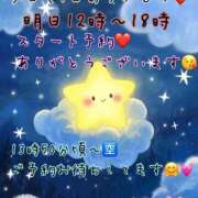 ヒメ日記 2025/05/24 01:53 投稿 ゆづき 栃木小山ちゃんこ