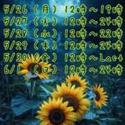 ヒメ日記 2025/05/26 03:08 投稿 ゆづき 栃木小山ちゃんこ