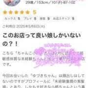 ヒメ日記 2025/05/26 13:18 投稿 ゆづき 栃木小山ちゃんこ