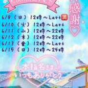 ヒメ日記 2025/06/08 10:58 投稿 ゆづき 栃木小山ちゃんこ