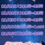 ヒメ日記 2025/11/11 00:04 投稿 ゆづき 栃木小山ちゃんこ