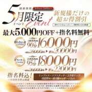 ヒメ日記 2025/05/03 16:46 投稿 ゆりあ Remote Spa Premium(リモートスパプレミアム)