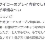 ヒメ日記 2025/01/23 19:27 投稿 あやの エデンR