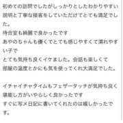 ヒメ日記 2025/01/27 15:57 投稿 あやの エデンR