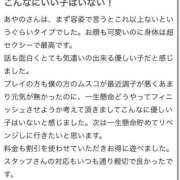 ヒメ日記 2025/02/04 15:42 投稿 あやの エデンR