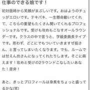 ヒメ日記 2025/02/15 21:57 投稿 あやの エデンR