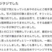 ヒメ日記 2025/03/02 16:49 投稿 あやの エデンR