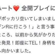 ヒメ日記 2025/03/11 17:03 投稿 あやの エデンR