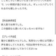 ヒメ日記 2025/03/20 23:00 投稿 あやの エデンR