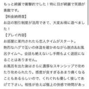 ヒメ日記 2025/05/19 06:08 投稿 あやの エデンR