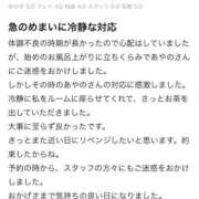 ヒメ日記 2025/09/30 20:37 投稿 あやの エデンR