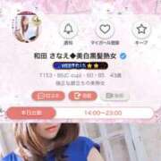 ヒメ日記 2024/12/21 09:05 投稿 和田 さなえ 30代40代50代と遊ぶなら博多人妻専科24時