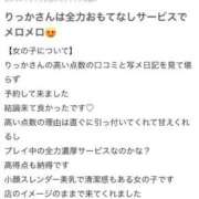 ヒメ日記 2025/04/20 18:04 投稿 りっか ときめき純情ロリ学園～東京乙女組 新宿校