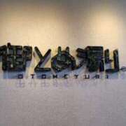 ヒメ日記 2025/03/23 10:43 投稿 ひなた いわき小名浜ちゃんこ