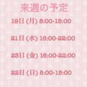 ヒメ日記 2026/01/14 18:09 投稿 七海 VIPクリスタル