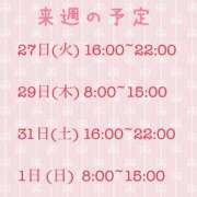 ヒメ日記 2026/01/21 23:58 投稿 七海 VIPクリスタル
