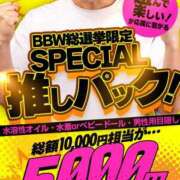 ヒメ日記 2025/02/09 15:37 投稿 大桃 BBW西船橋店