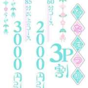 ヒメ日記 2025/03/12 15:02 投稿 大桃 BBW西船橋店