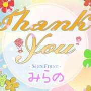 ヒメ日記 2025/02/04 03:02 投稿 みらの ミセス ファースト -お姉さん・若妻専門店-