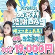 ヒメ日記 2025/10/24 08:06 投稿 りのん 隙のあるエステ