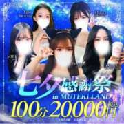 ヒメ日記 2025/07/20 17:29 投稿 ♥日葵【ひなた】♥ MUTEKI LAND