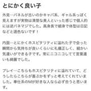 ヒメ日記 2025/07/29 18:09 投稿 ♥日葵【ひなた】♥ MUTEKI LAND