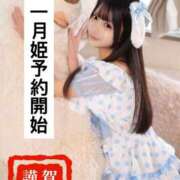 ヒメ日記 2025/12/20 20:02 投稿 みるく The White