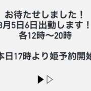 ヒメ日記 2026/07/30 13:48 投稿 みるく The White（ザ ホワイト）