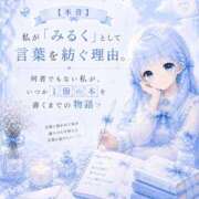 ヒメ日記 2026/08/20 18:06 投稿 みるく The White（ザ ホワイト）