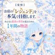 ヒメ日記 2026/09/24 18:59 投稿 みるく The White（ザ ホワイト）
