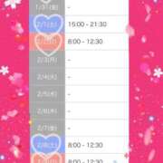 ヒメ日記 2025/01/29 00:21 投稿 仲間 翼 AZITO V.I.P