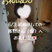 ヒメ日記 2025/06/15 11:39 投稿 仲間 翼 AZITO V.I.P