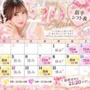 ヒメ日記 2026/09/30 13:58 投稿 仲間 翼 AZITO V.I.P
