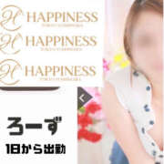 ヒメ日記 2025/03/30 12:07 投稿 ろーず ハピネス東京 吉原店