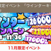 ヒメ日記 2025/11/09 17:16 投稿 ろーず ハピネス東京 吉原店