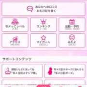 ヒメ日記 2025/01/30 16:06 投稿 真宮(まみや) 人妻城 横浜本店