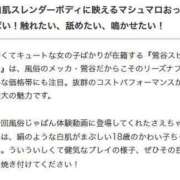 ヒメ日記 2025/03/18 10:29 投稿 さえ 鶯谷スピン