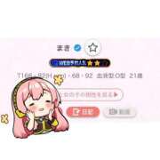 ヒメ日記 2025/01/14 18:33 投稿 まき マリン千姫