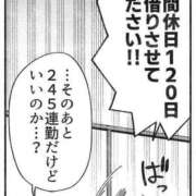 ヒメ日記 2025/02/14 12:18 投稿 まき マリン千姫