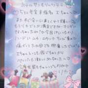 ヒメ日記 2025/06/17 00:03 投稿 リカ 痴女@女王様