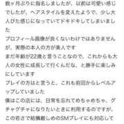 ヒメ日記 2025/06/29 21:04 投稿 リカ 痴女@女王様