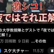 ヒメ日記 2025/03/11 23:45 投稿 霧島なるみ 華女 第二章
