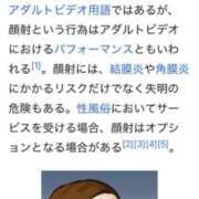 ヒメ日記 2025/03/24 19:31 投稿 霧島なるみ 華女 第二章