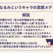 ヒメ日記 2025/03/27 14:00 投稿 霧島なるみ 華女 第二章