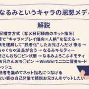 ヒメ日記 2025/03/29 12:06 投稿 霧島なるみ 華女 第二章