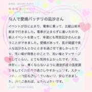 ヒメ日記 2025/02/02 10:36 投稿 雨宮凪沙 皇帝別館（こうていべっかん）