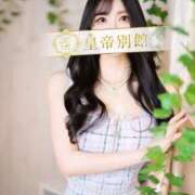 ヒメ日記 2025/04/03 19:50 投稿 雨宮凪沙 皇帝別館（こうていべっかん）