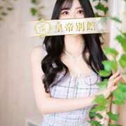 ヒメ日記 2025/05/06 07:32 投稿 雨宮凪沙 皇帝別館（こうていべっかん）