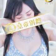 ヒメ日記 2025/07/19 07:16 投稿 雨宮凪沙 皇帝別館（こうていべっかん）