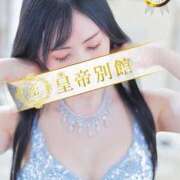 ヒメ日記 2025/07/24 20:46 投稿 雨宮凪沙 皇帝別館（こうていべっかん）